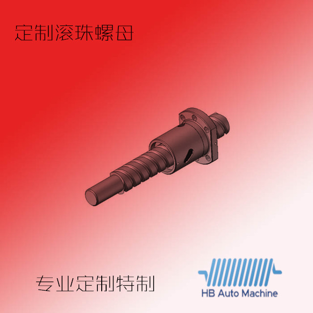 定制滚珠螺母直线导轨ABBA滚珠丝杆客制化罗母