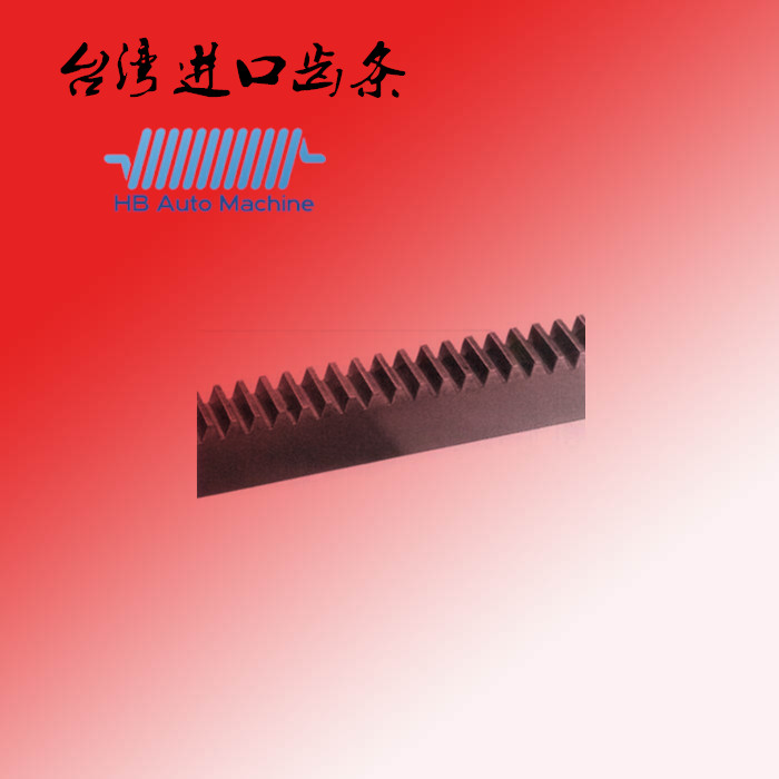 高精度研磨级精铣级进口齿条