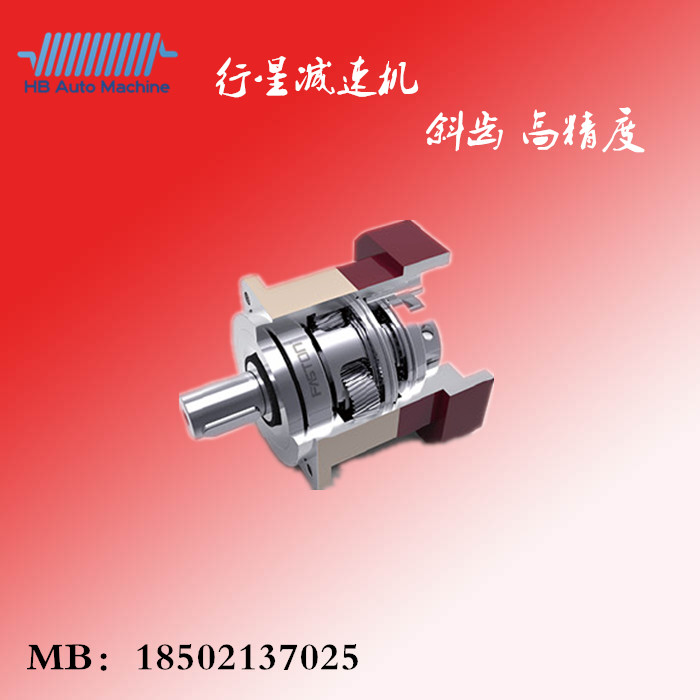 ZB-090-行星减速机-直连