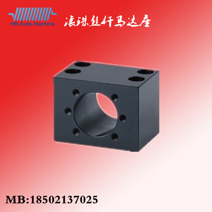 MGD系列滚珠丝丝杆螺母座