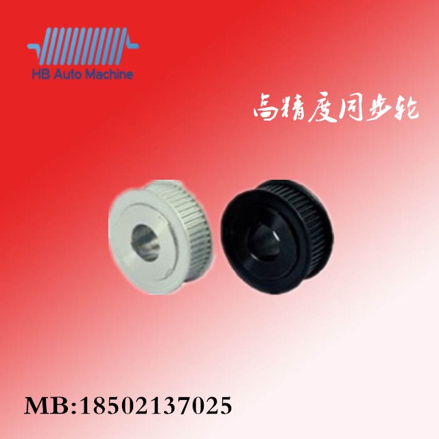 S2M 高精度同步轮