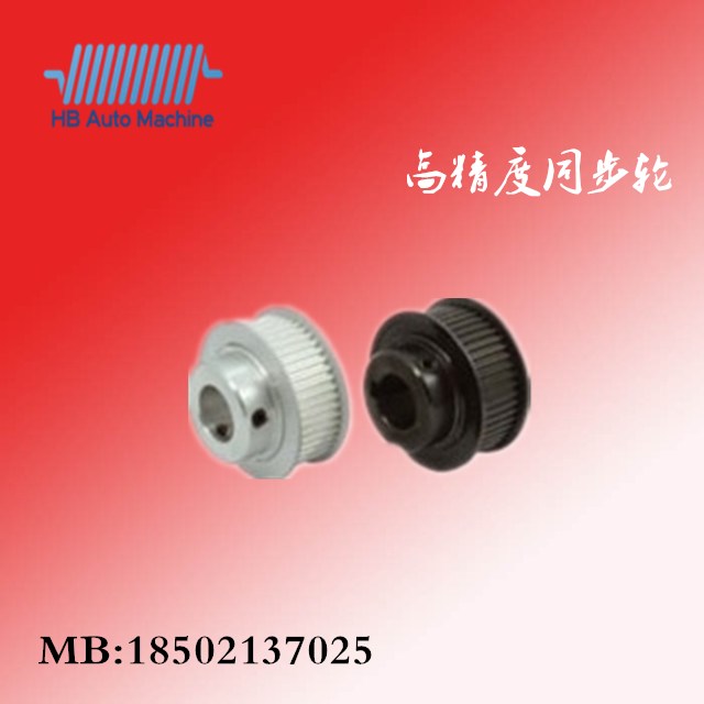 S2M带凸肩 高精度同步轮