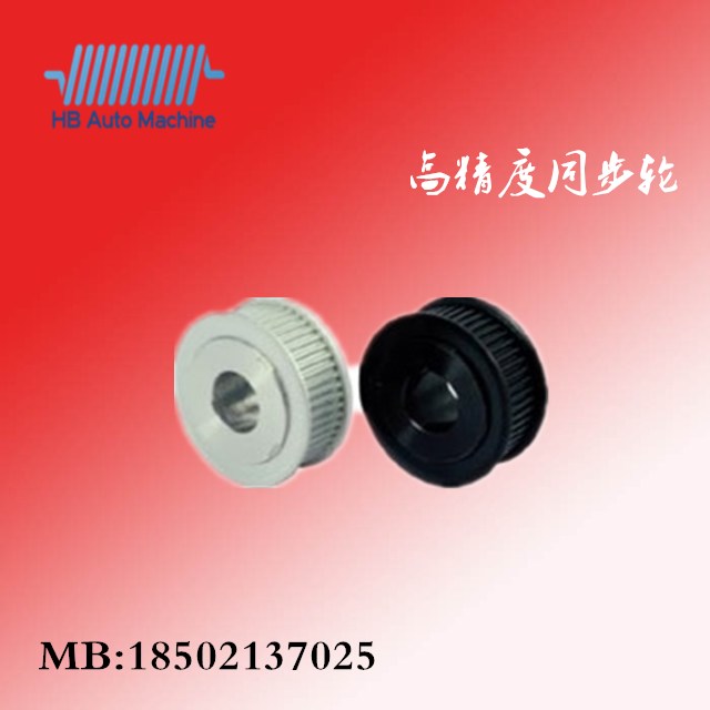 S3M 高精度同步轮