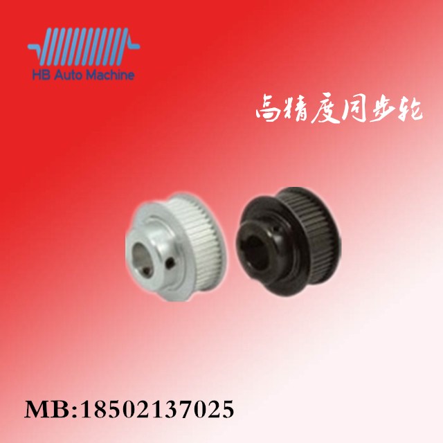 S3M带凸肩 高精度同步轮
