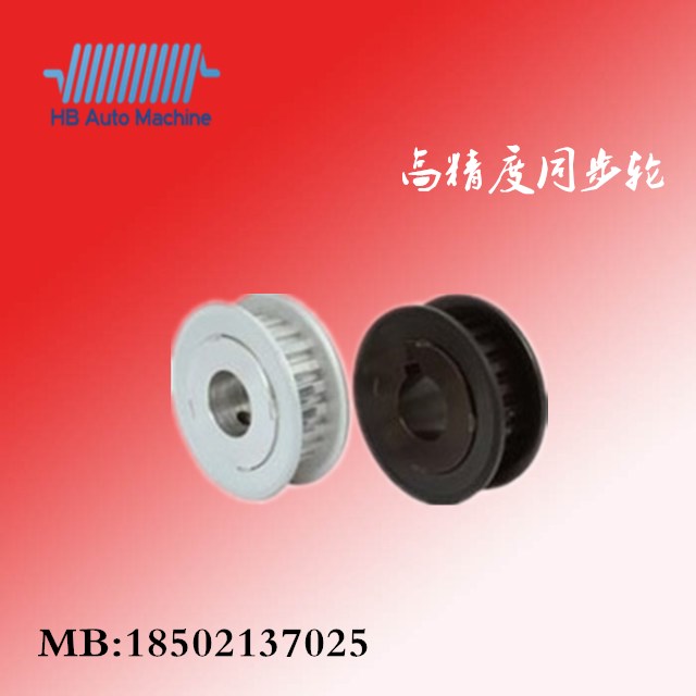 S5M 高精度同步轮