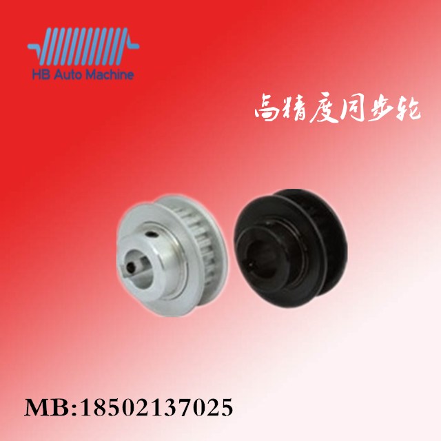 S5M带凸肩 高精度同步轮