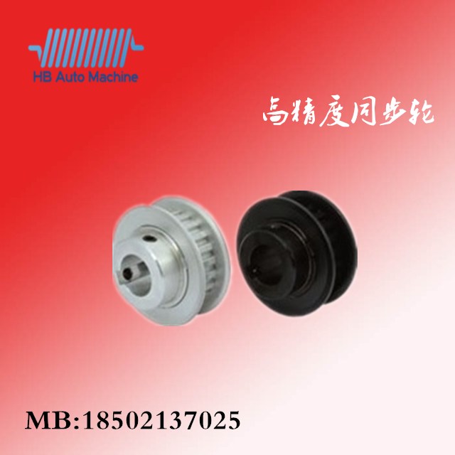 S8M带凸肩 高精度同步轮