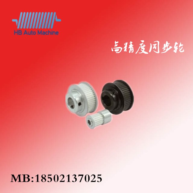 3M带凸肩 高精度同步轮