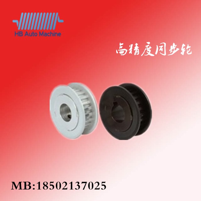 5M 高精度同步轮