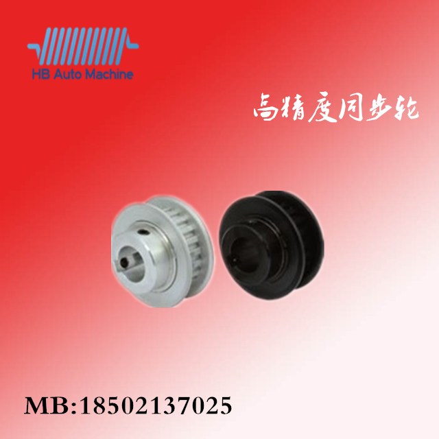 5M带凸肩 高精度同步轮