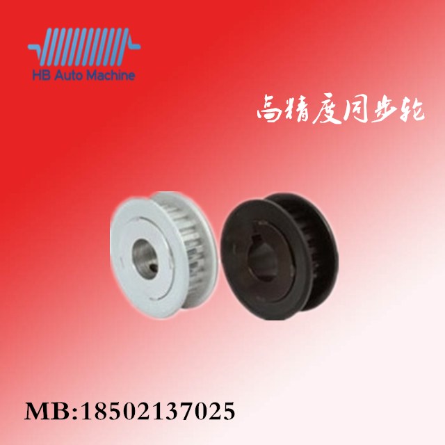 8M 高精度同步轮