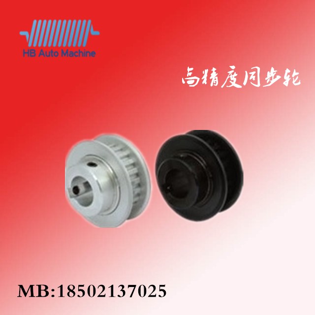 8M带凸肩 高精度同步轮
