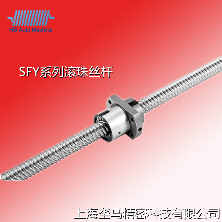 TBI 台湾进口 SFY系列滚珠丝杆